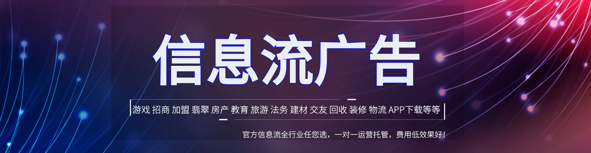 杜尔伯特信息流广告
